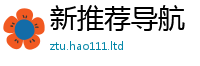 王中王493333WWW马头诗由...
